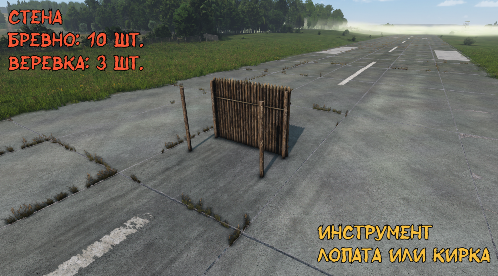 Частокол