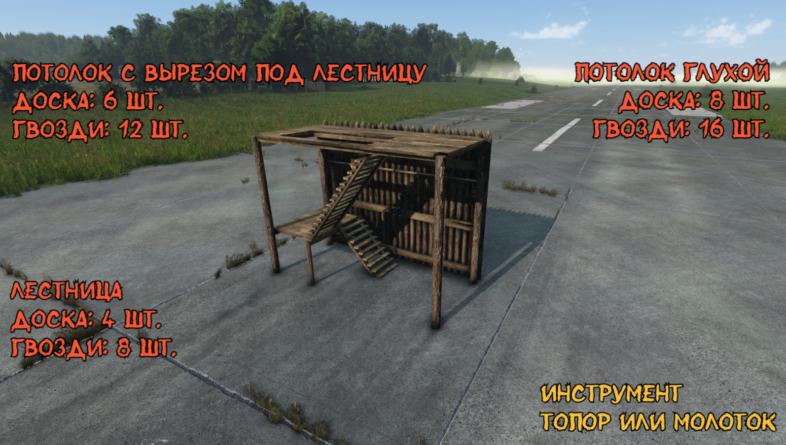 Частокол